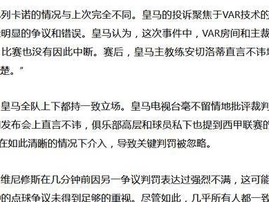 江南体育-那不勒斯球迷赛后抨击裁判，质疑判罚公正性