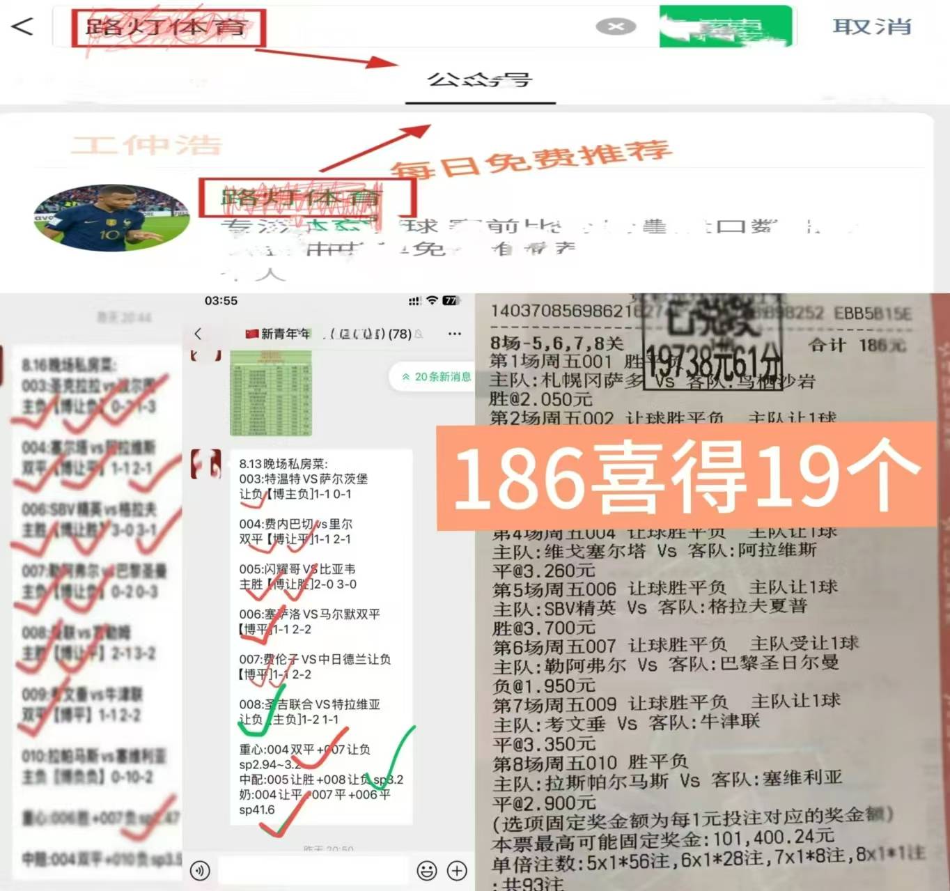 联赛前瞻：豪强对决激战即将打响