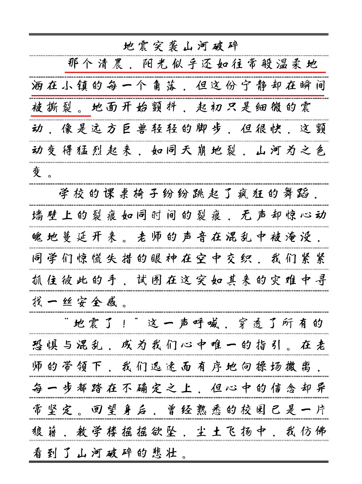 边线突袭得手，攻击手段令人琢磨极为精妙