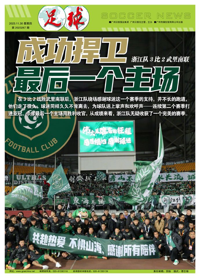 抢眼表现引来掌声，球队获得胜利晋级
