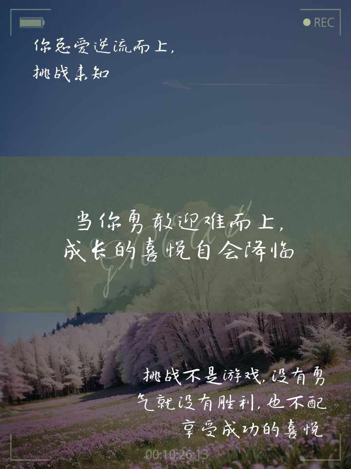客场作战，面对困难不畏惧