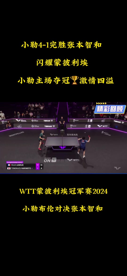蒙彼利埃俱乐部在联赛中保持领先